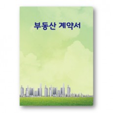 부동산계약서(0.2T) 소량제작